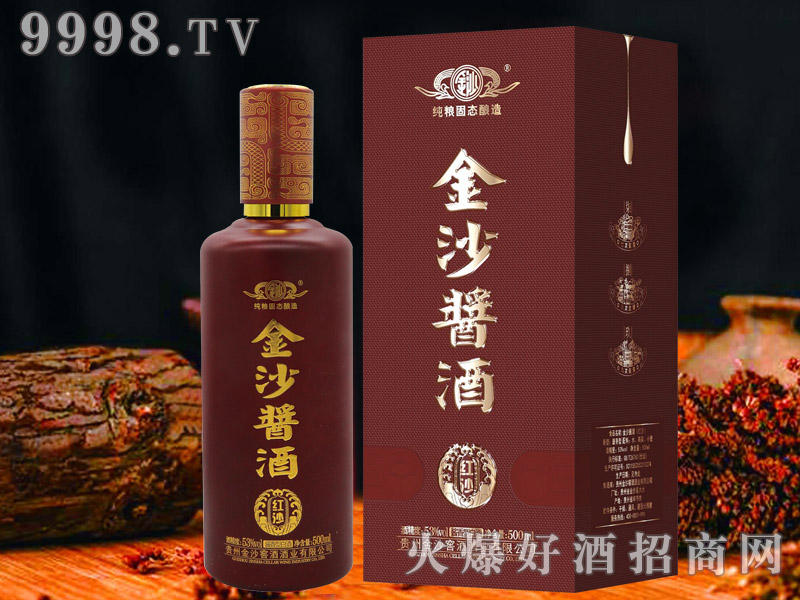 金沙酱酒红沙53°